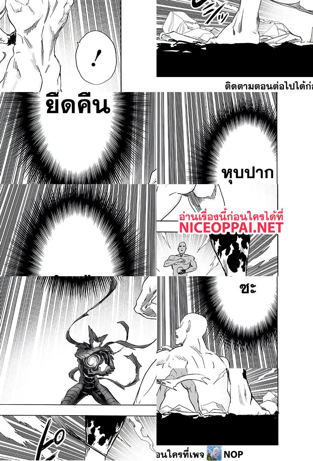 One Punch Man page 51
