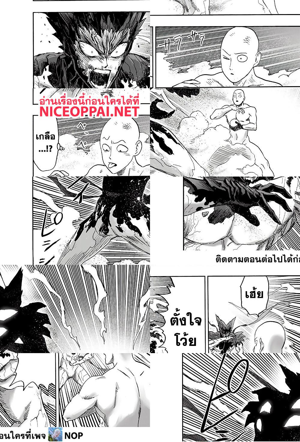 One Punch Man page 52