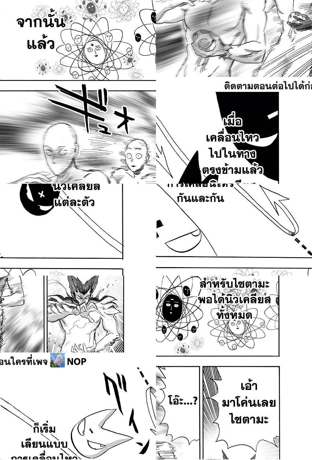 One Punch Man page 55
