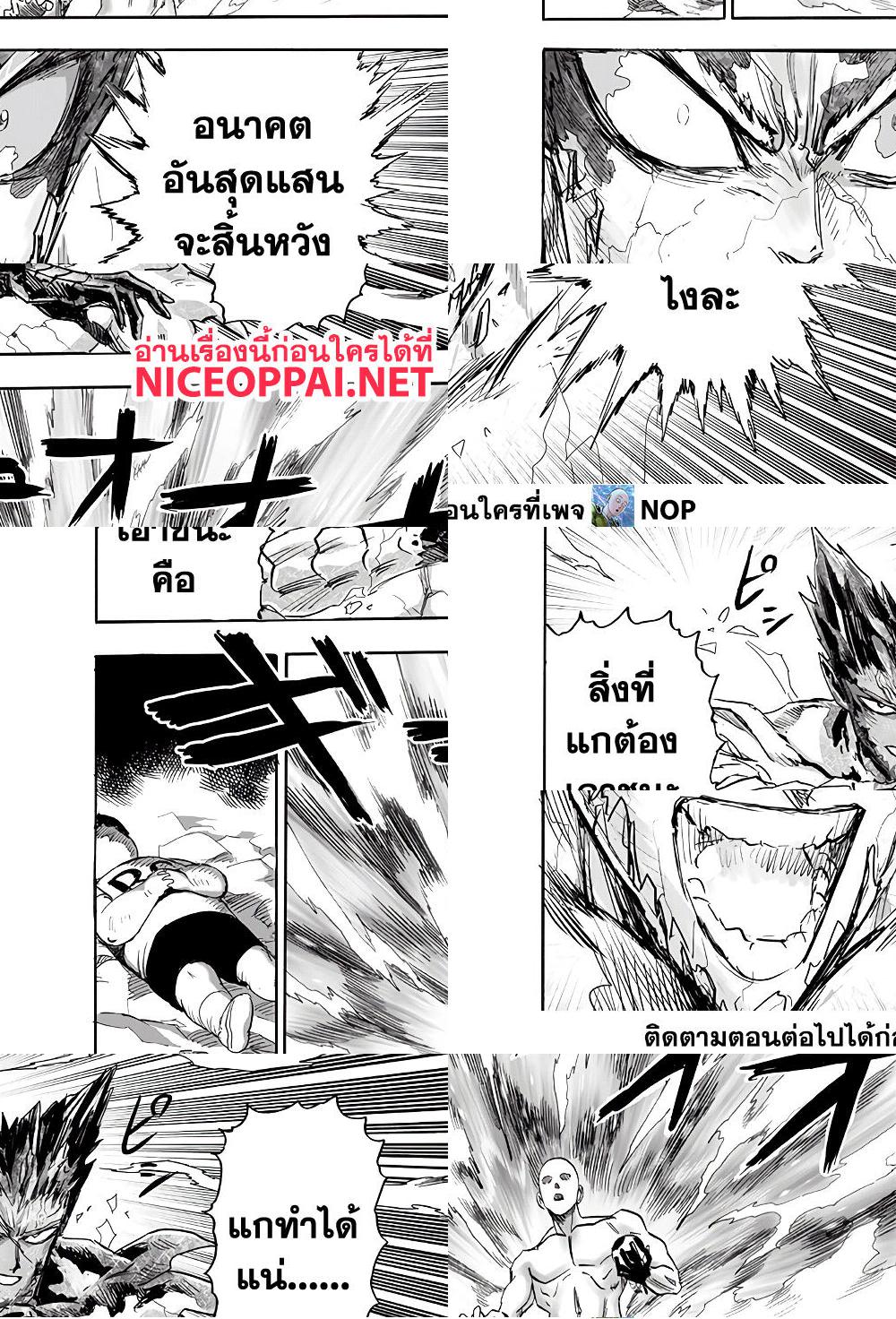 One Punch Man page 56