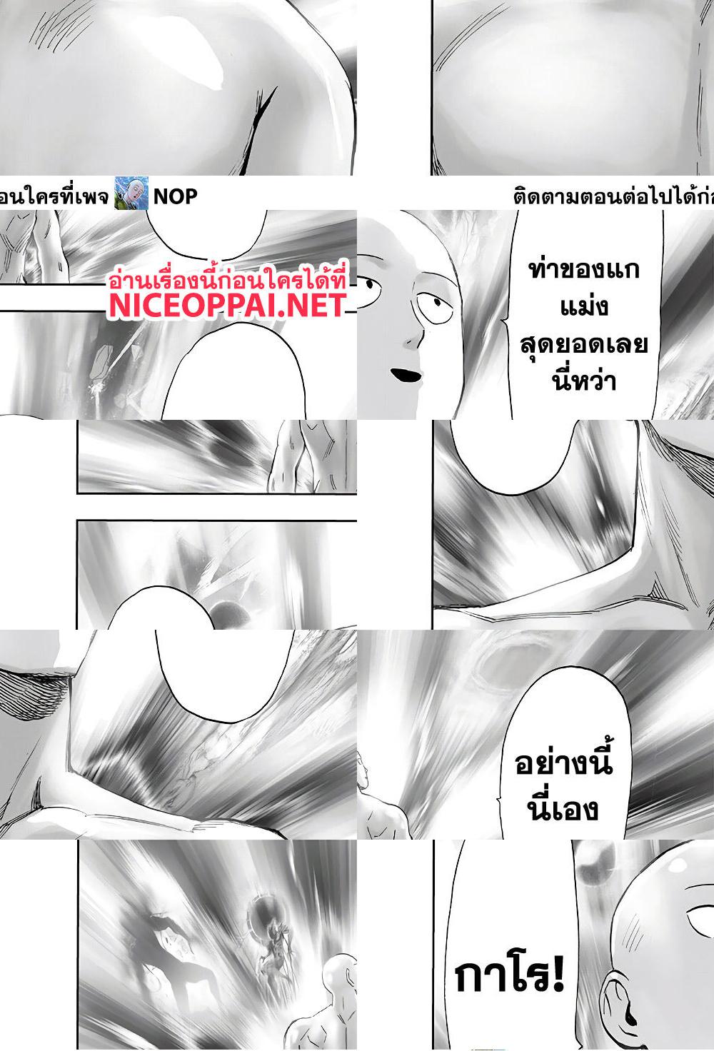 One Punch Man page 59