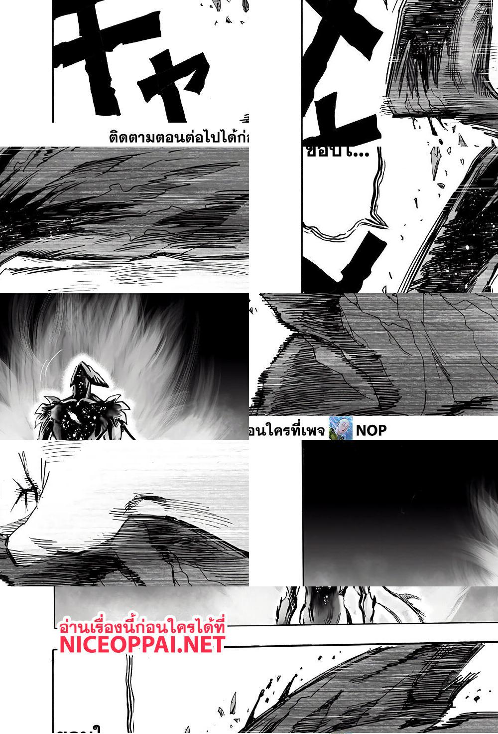 One Punch Man page 62