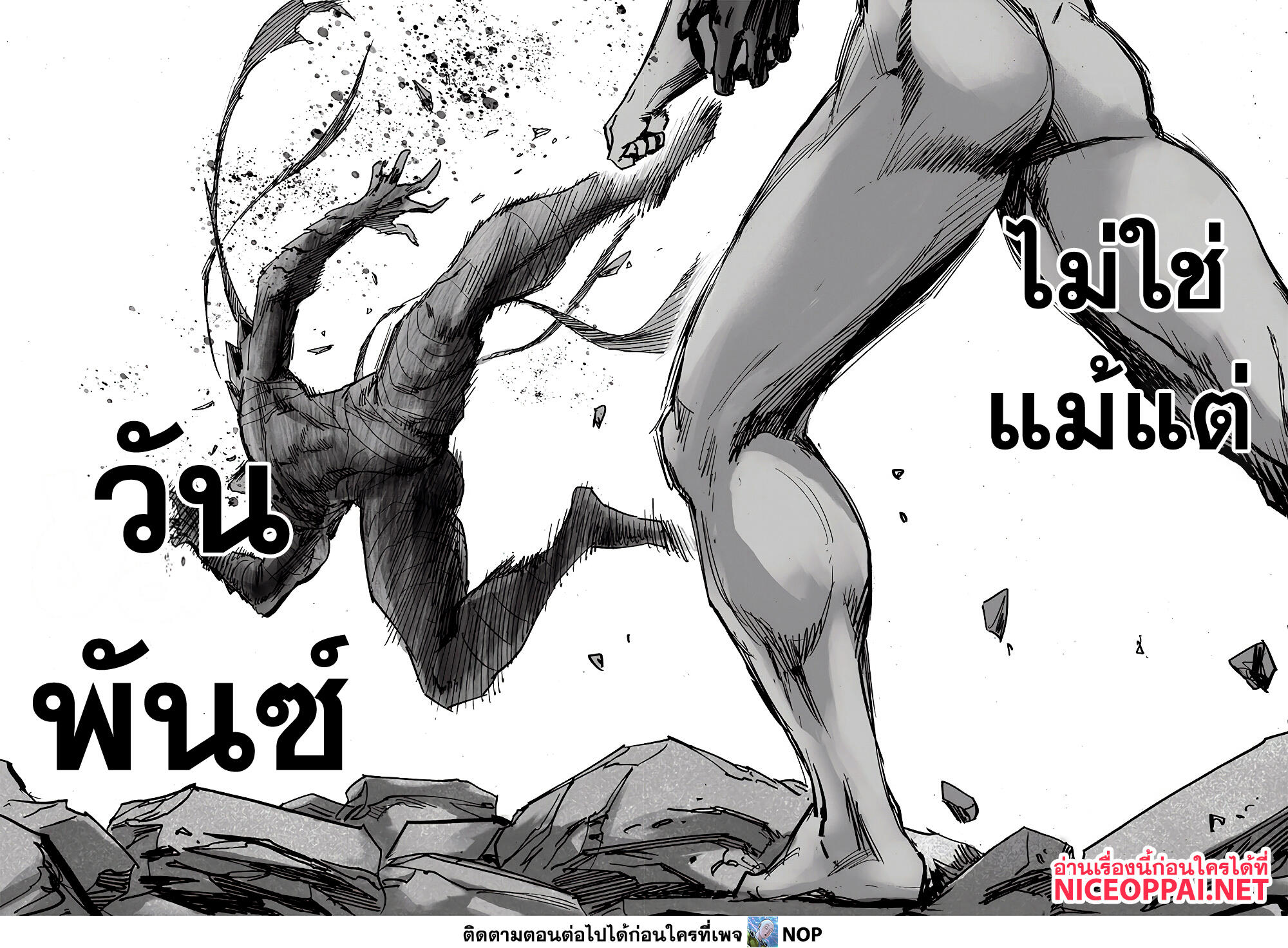 One Punch Man page 64
