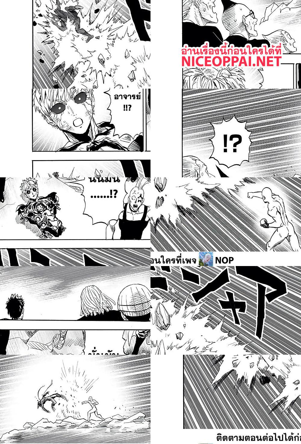 One Punch Man page 66