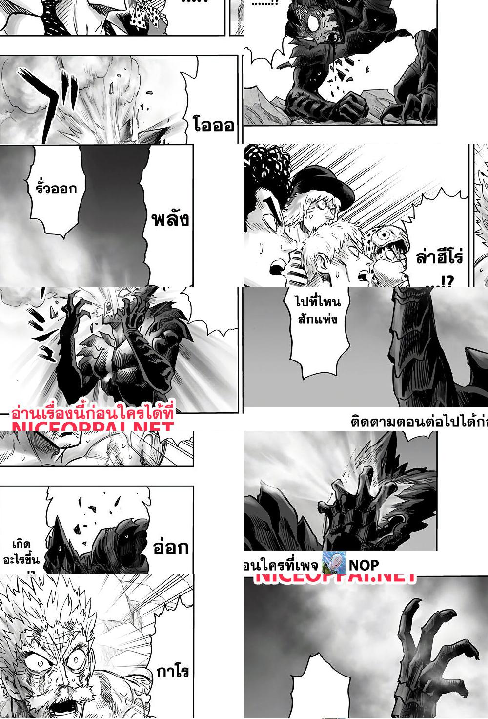 One Punch Man page 67