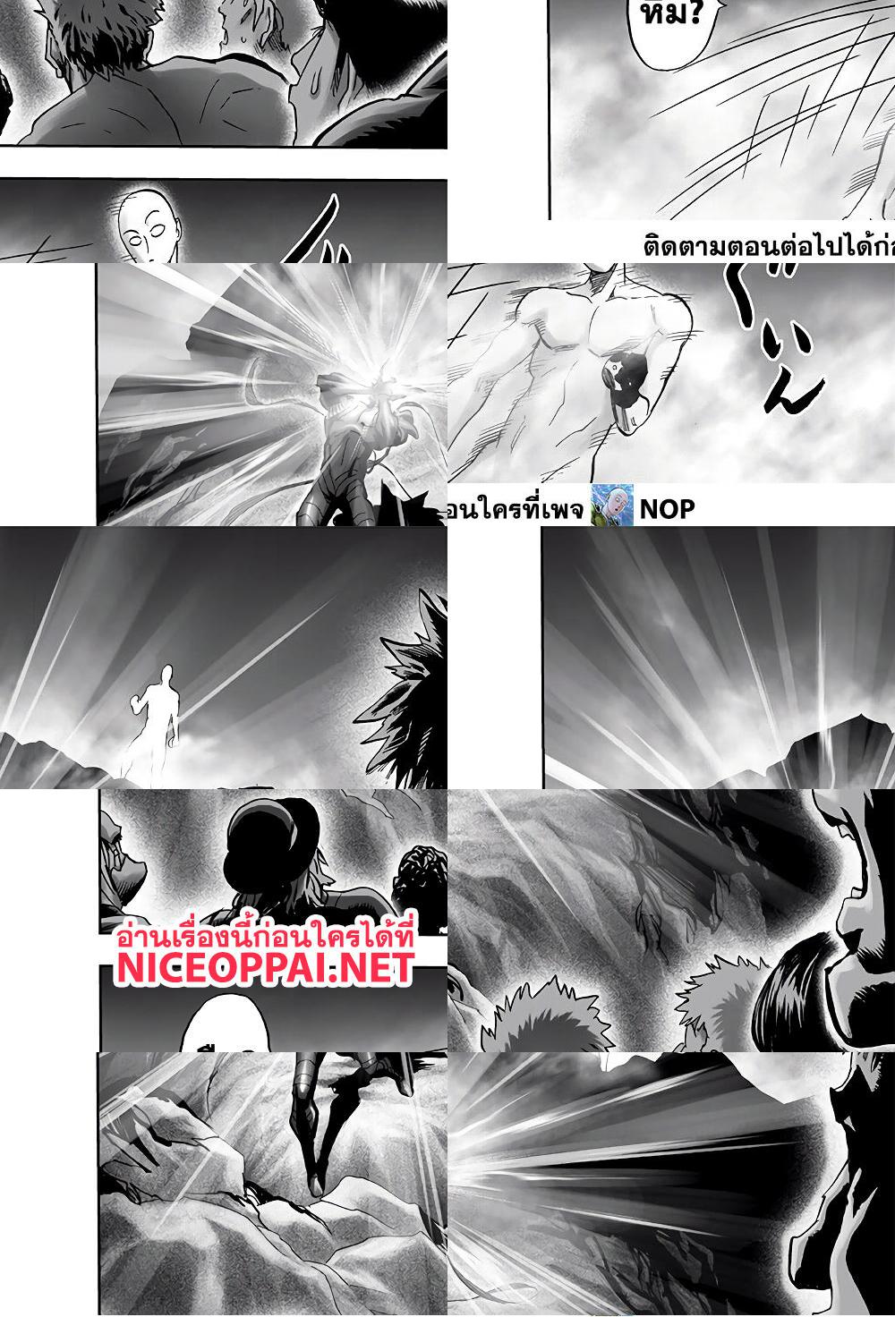 One Punch Man page 68