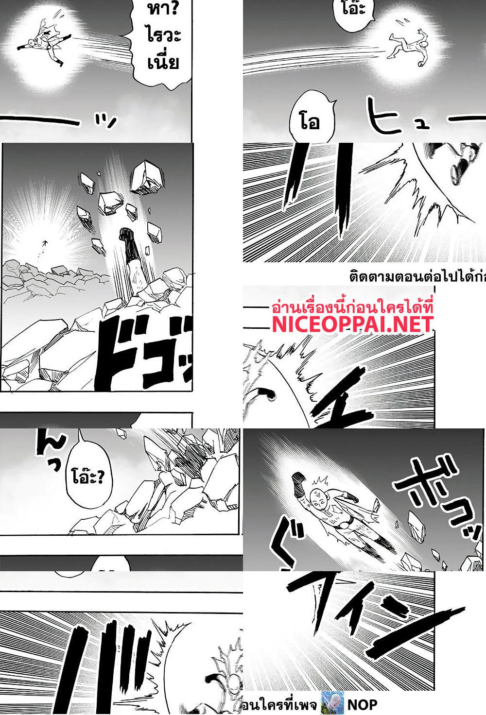 One Punch Man page 69
