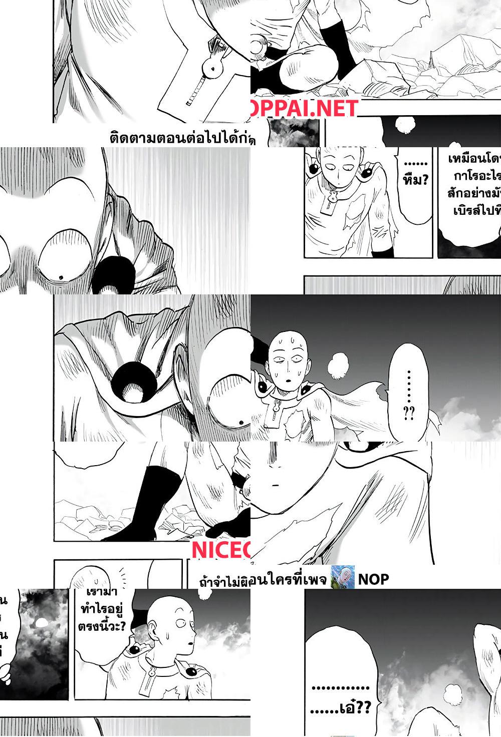 One Punch Man page 70