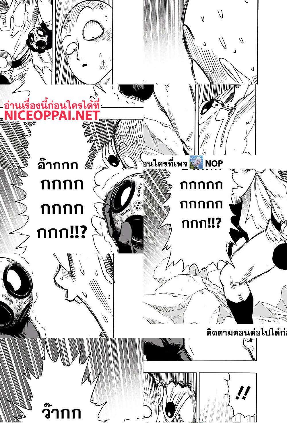 One Punch Man page 71