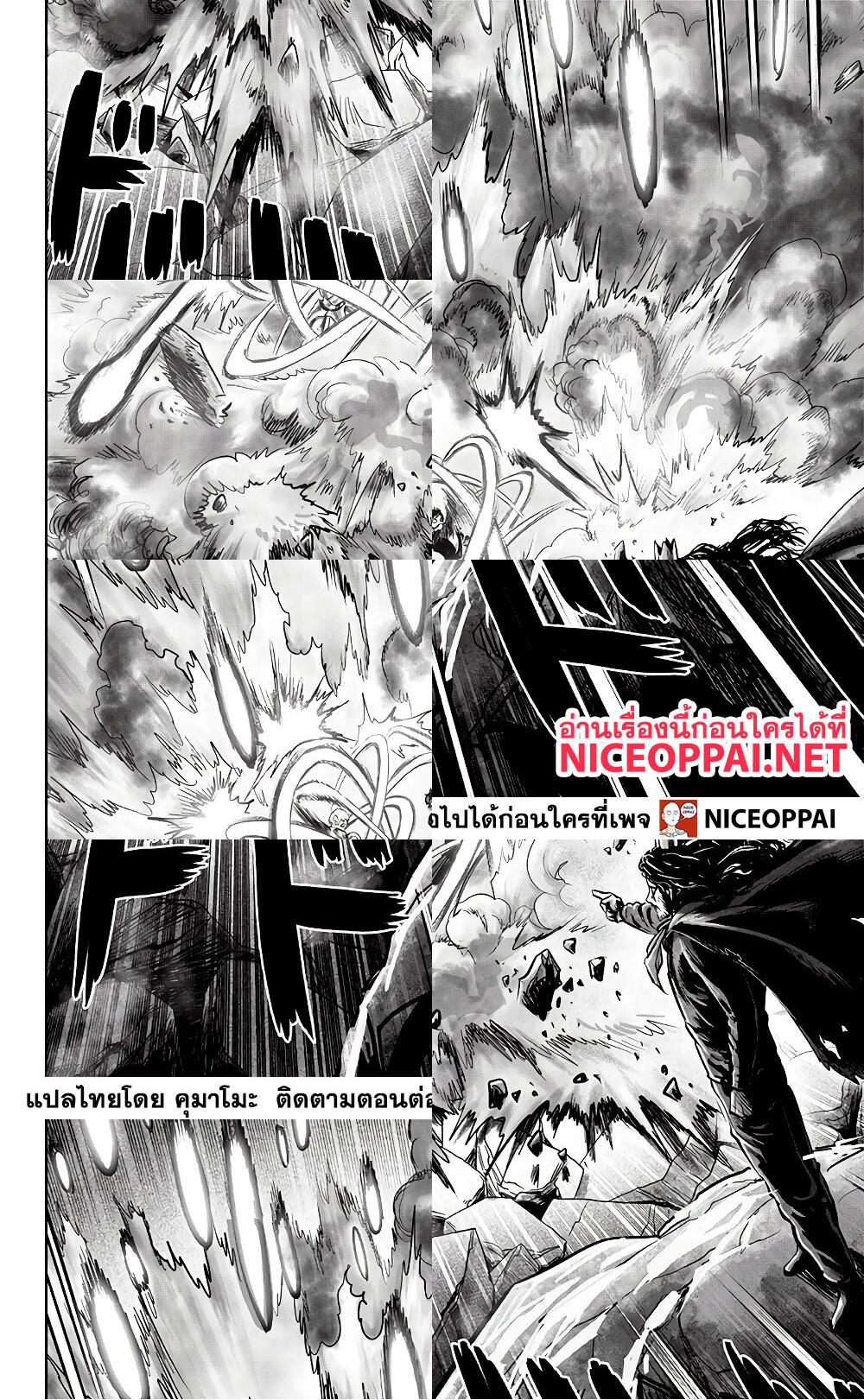 One Punch Man page 3