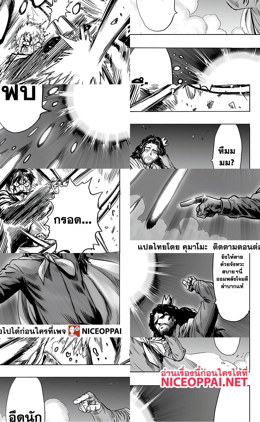 One Punch Man page 4