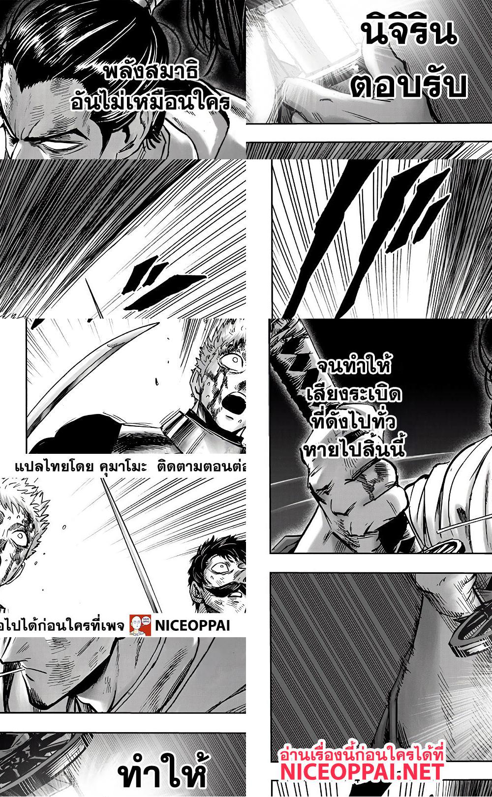 One Punch Man page 9