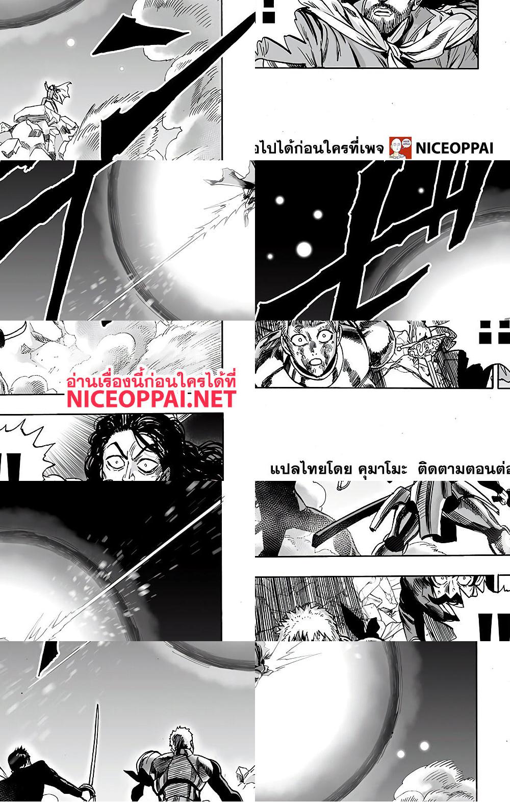 One Punch Man page 10