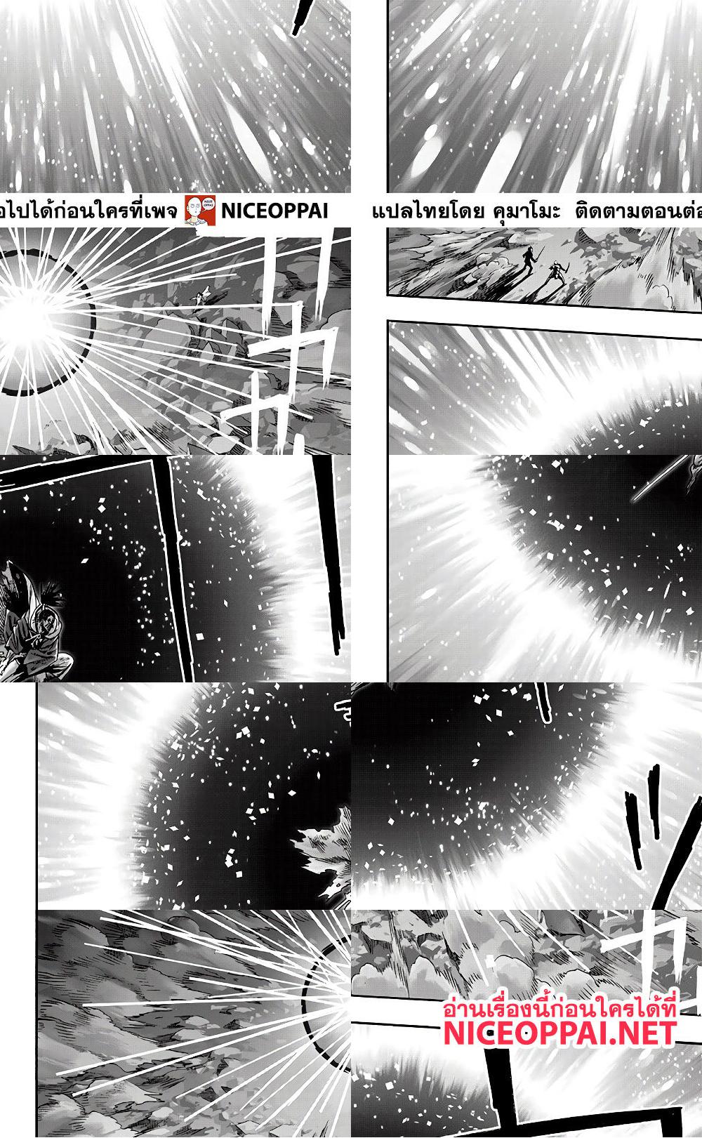 One Punch Man page 11