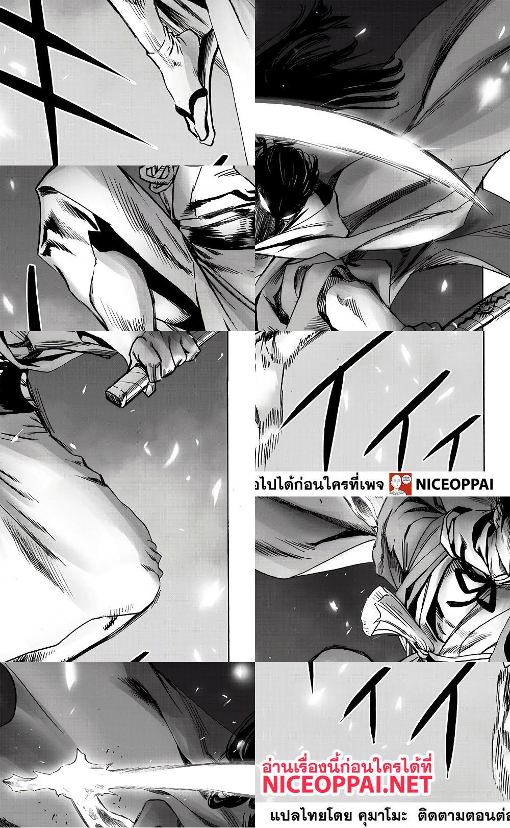 One Punch Man page 12