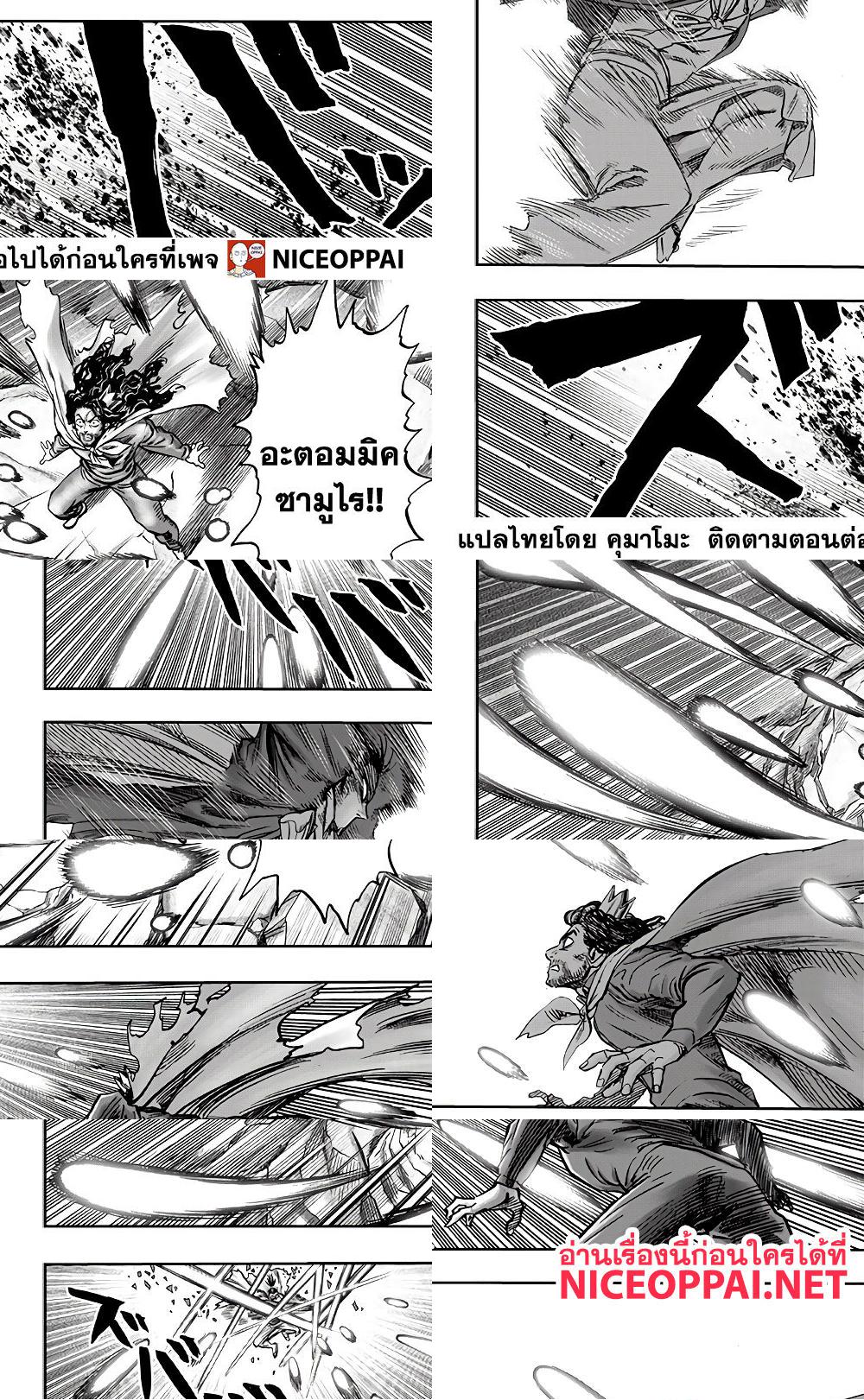 One Punch Man page 13