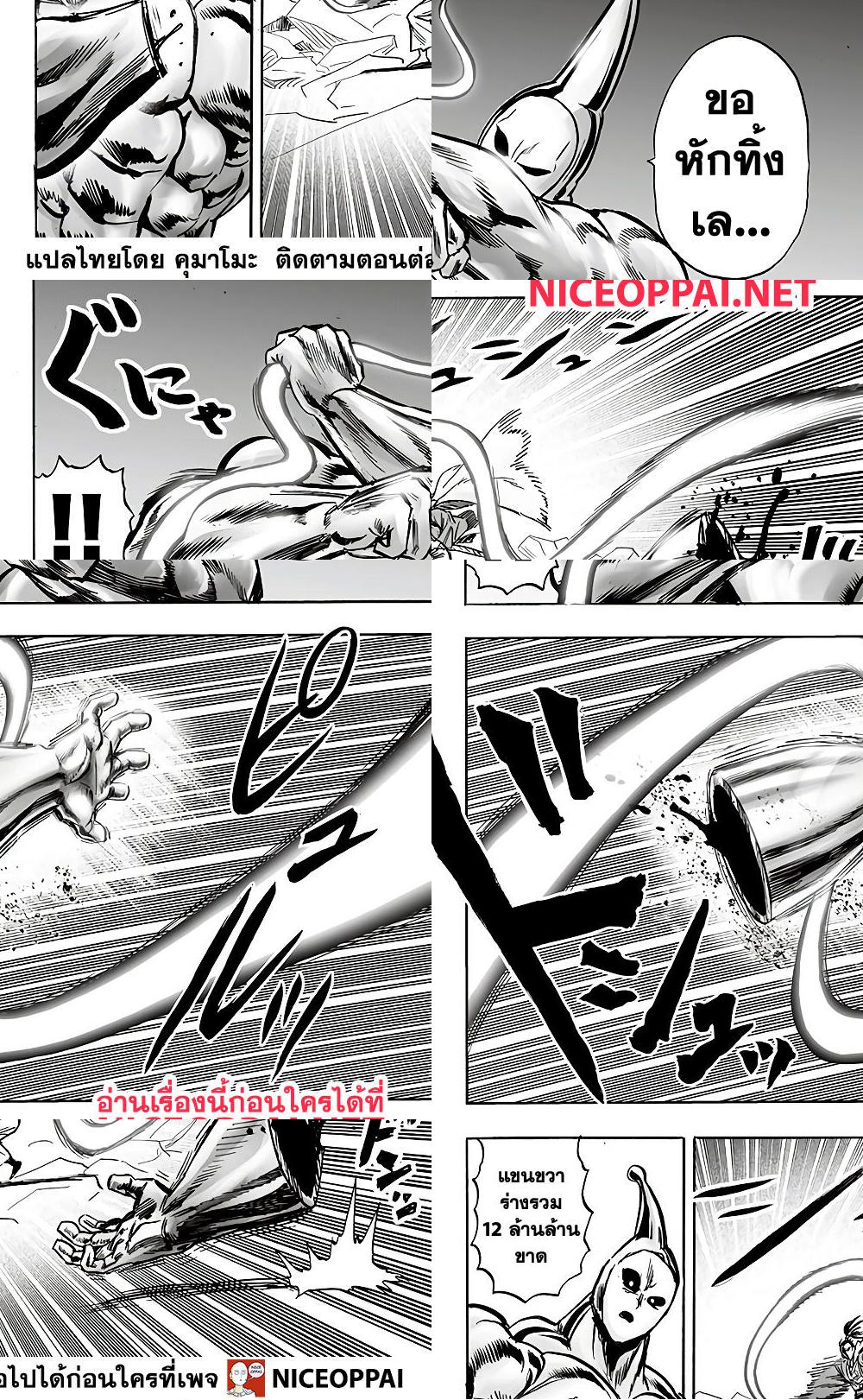 One Punch Man page 15