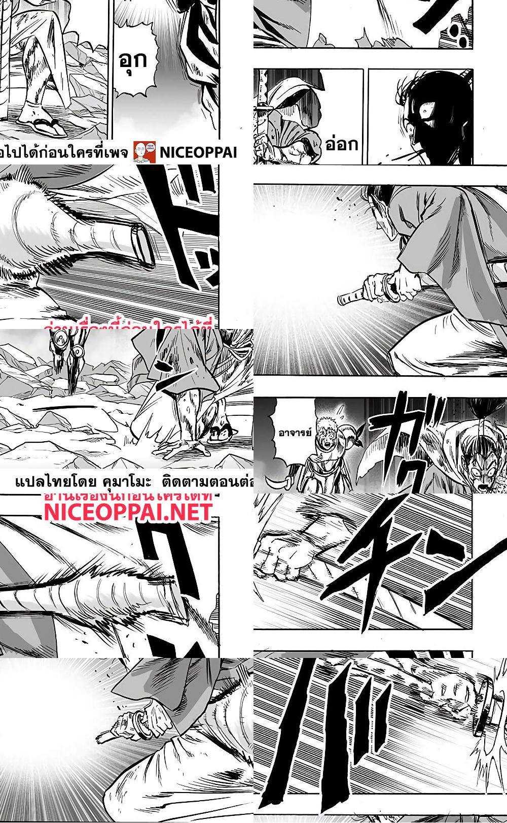 One Punch Man page 16