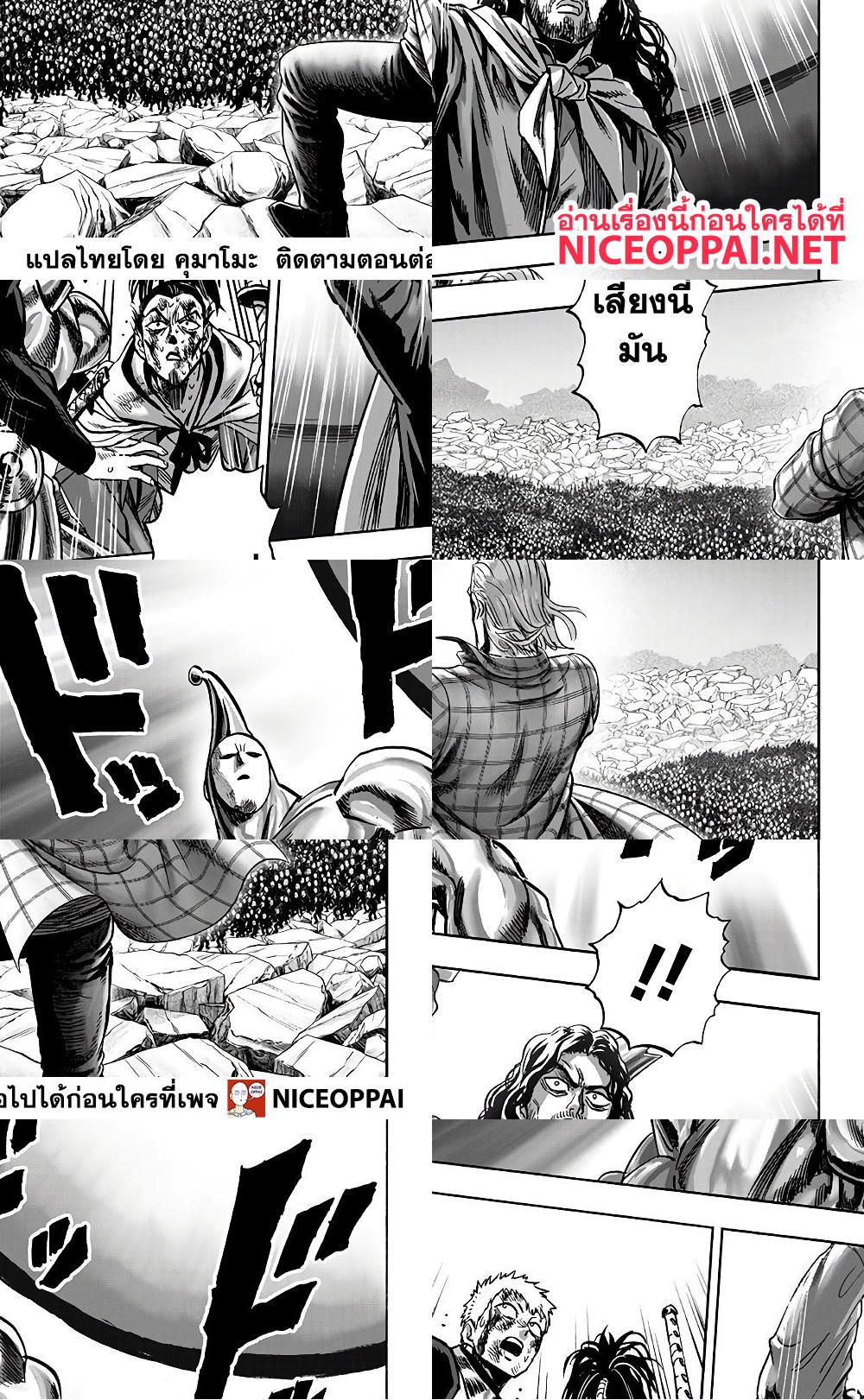 One Punch Man page 18