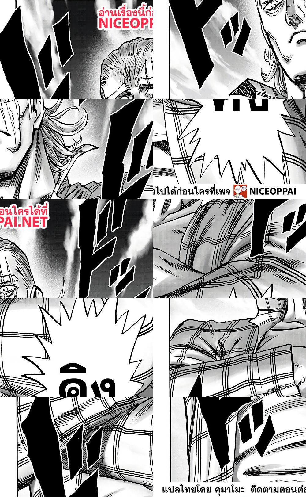 One Punch Man page 19