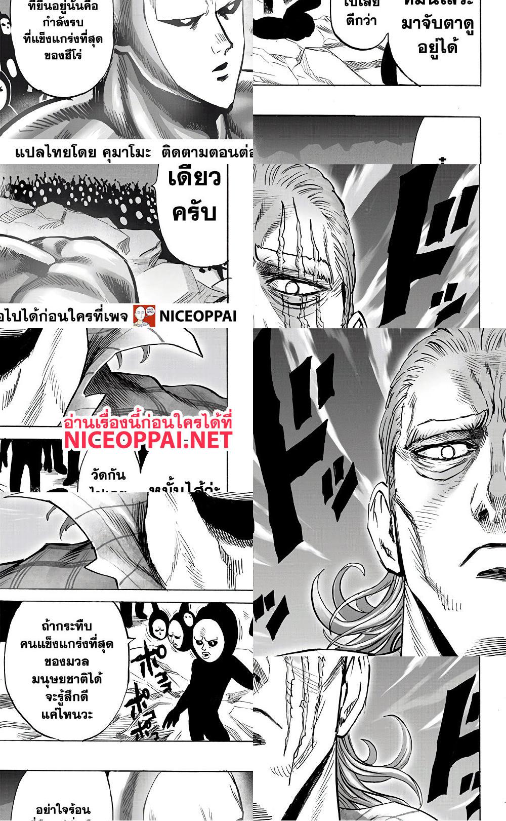 One Punch Man page 22