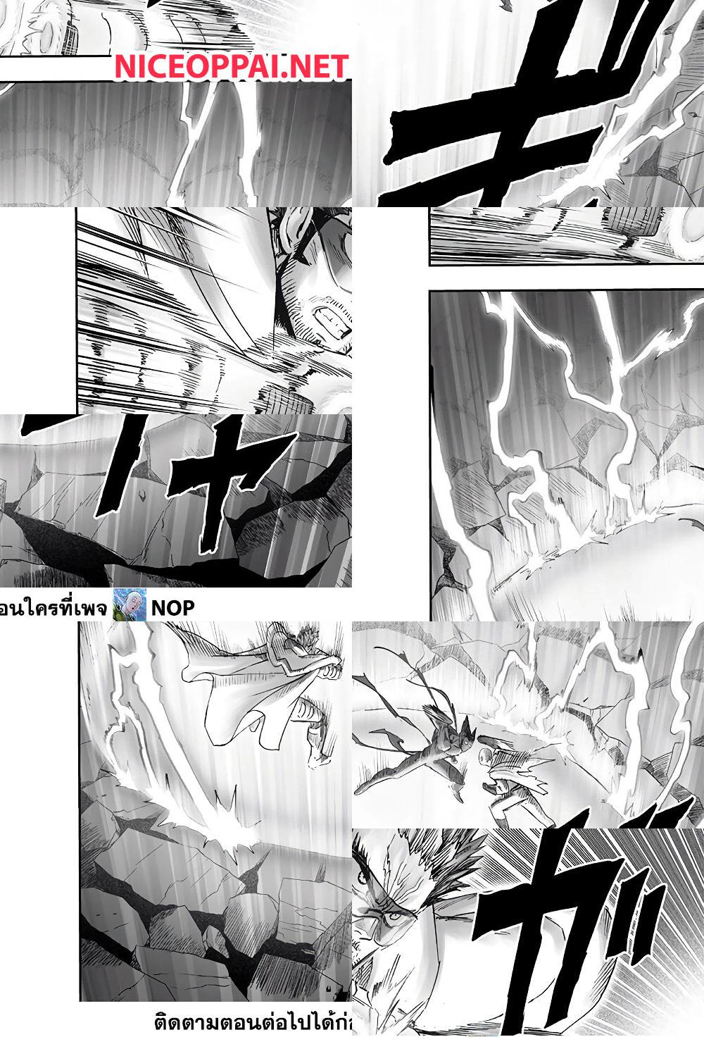 One Punch Man page 3