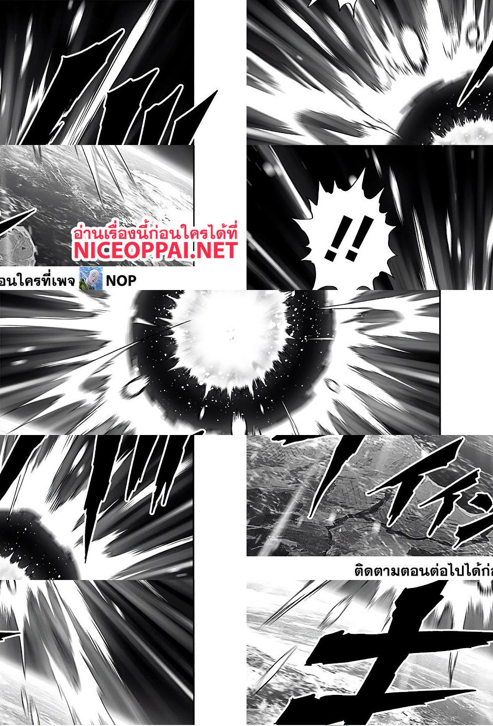 One Punch Man page 6