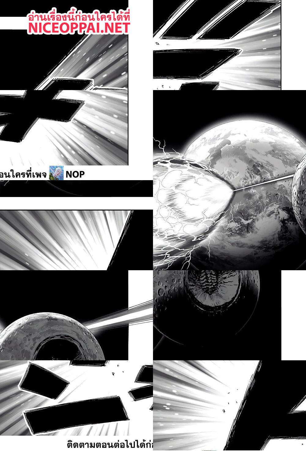 One Punch Man page 10