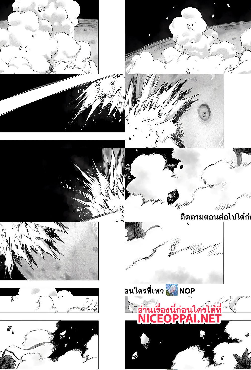 One Punch Man page 12
