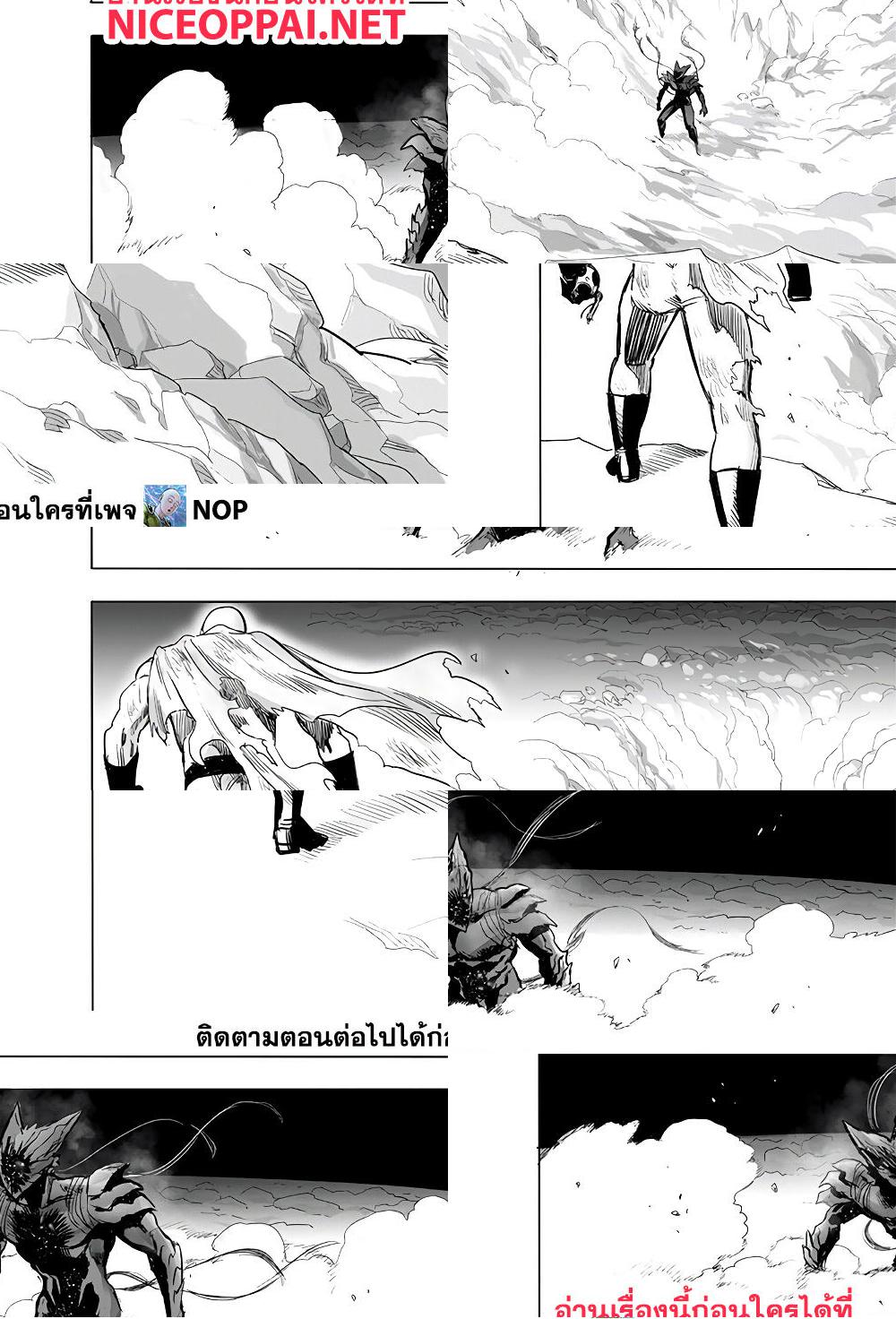 One Punch Man page 13