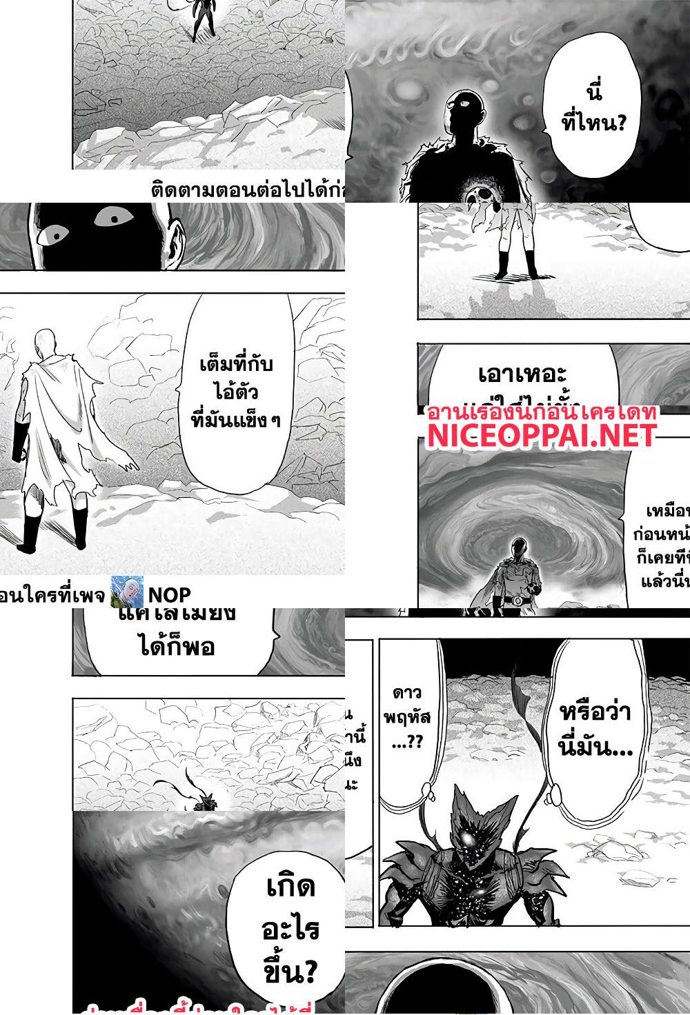 One Punch Man page 16