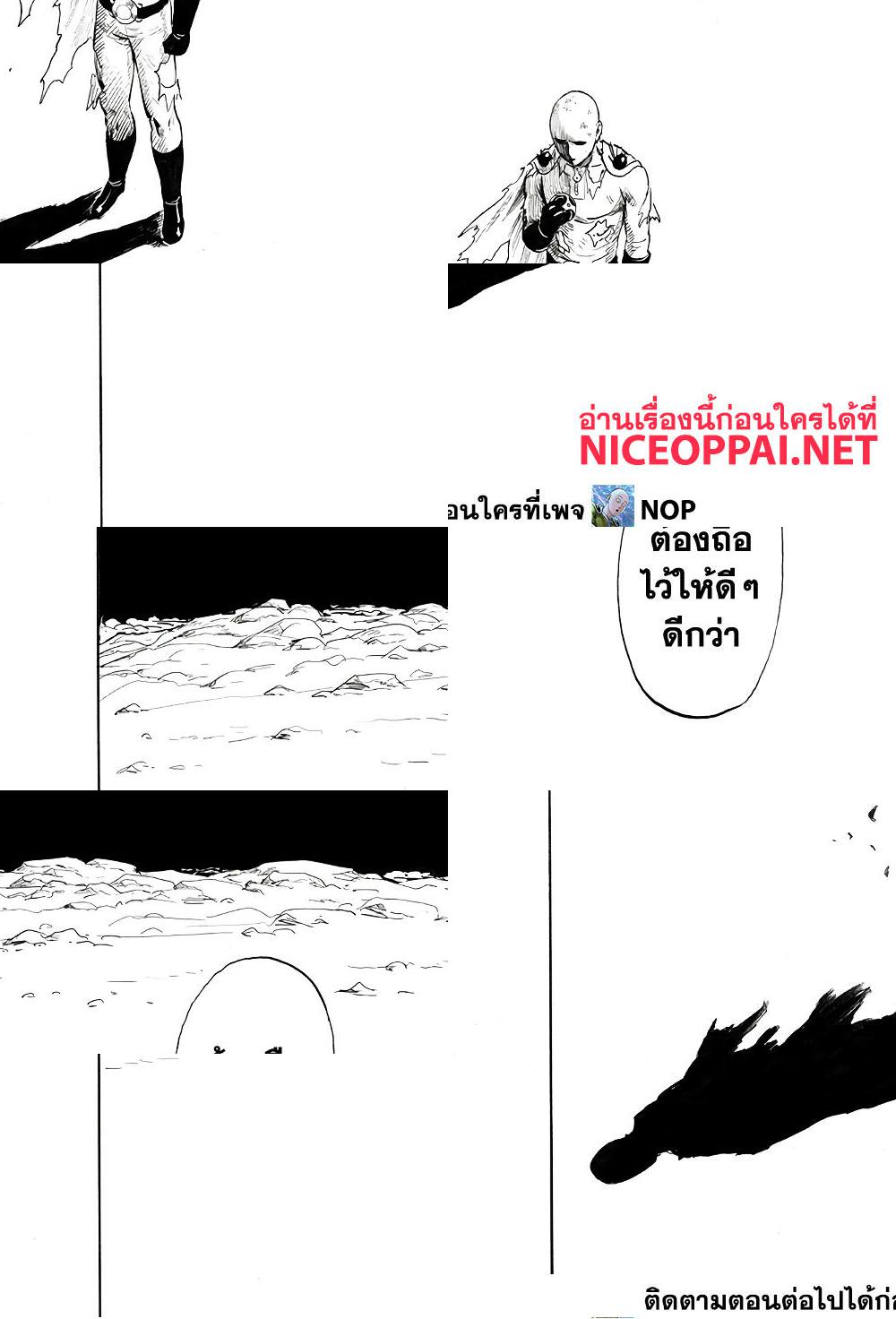 One Punch Man page 18