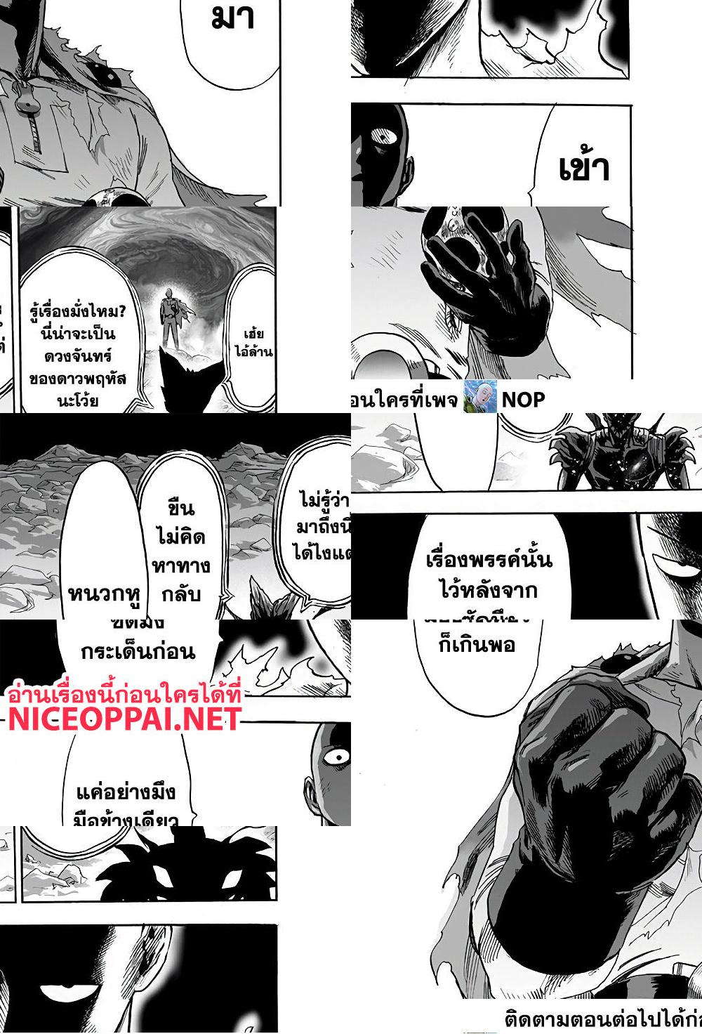 One Punch Man page 19