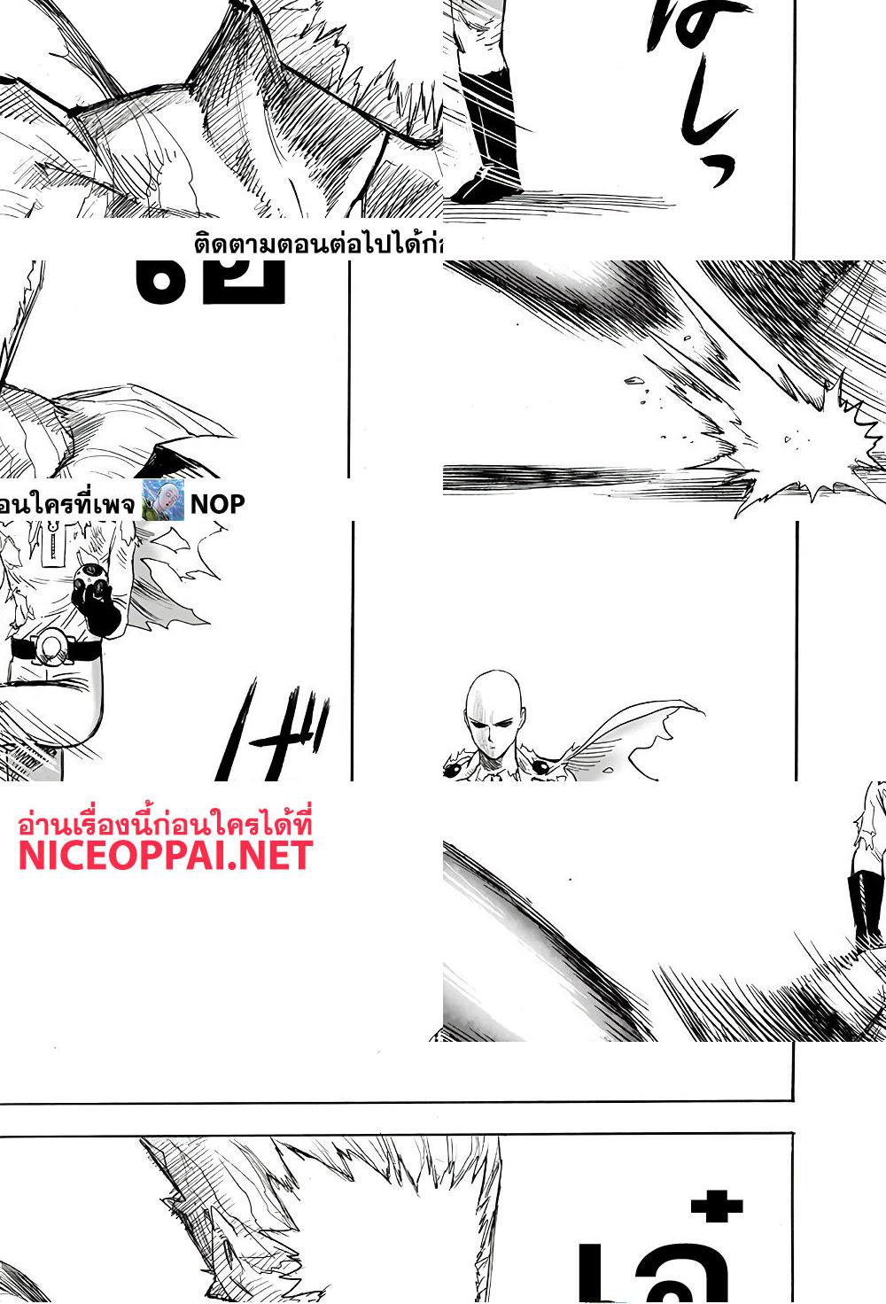 One Punch Man page 21