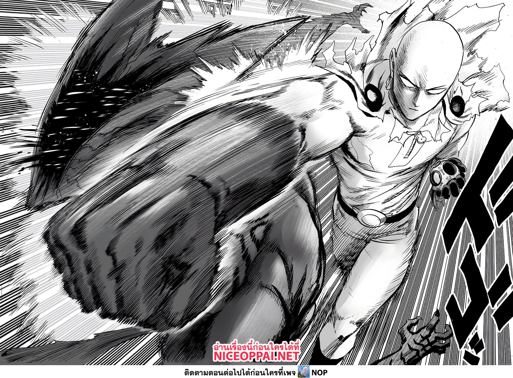 One Punch Man page 22