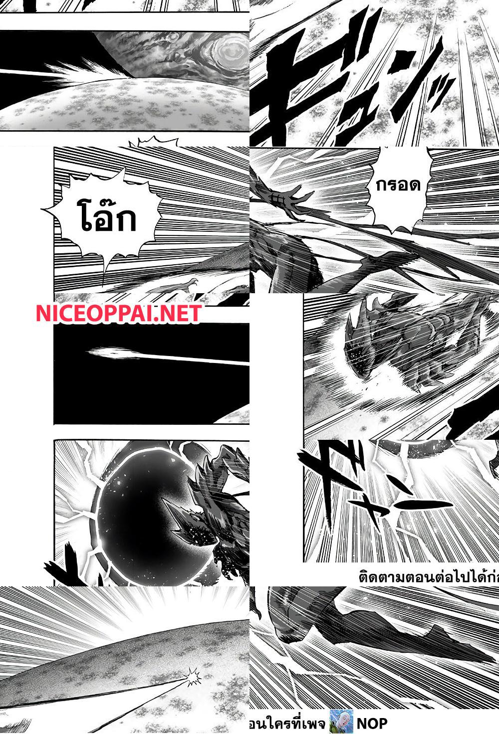 One Punch Man page 23
