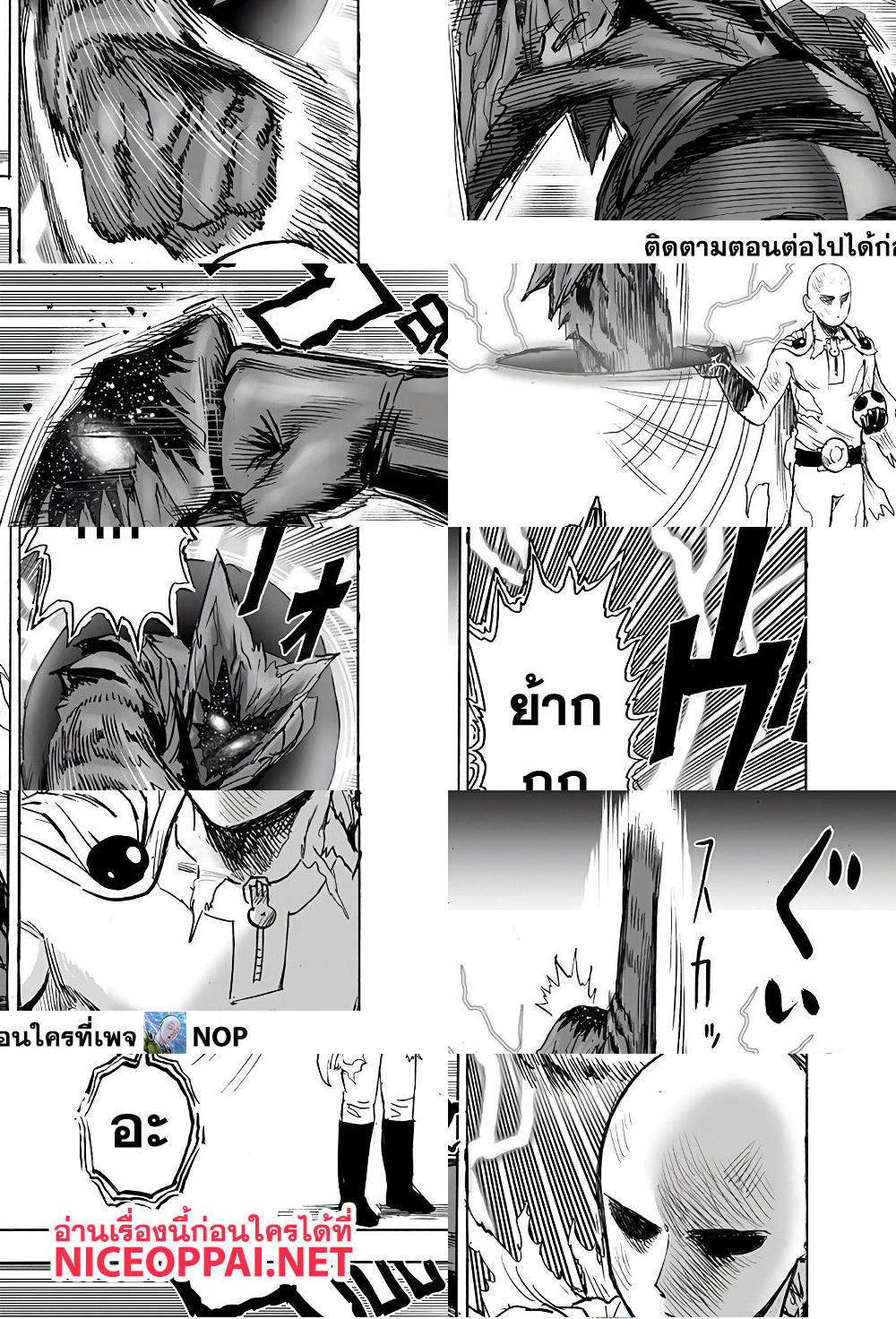 One Punch Man page 24