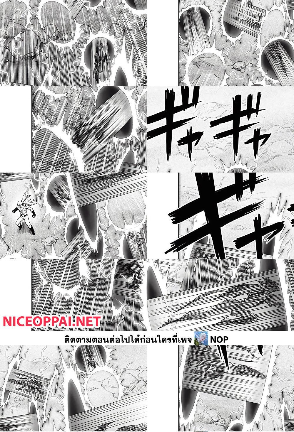 One Punch Man page 27