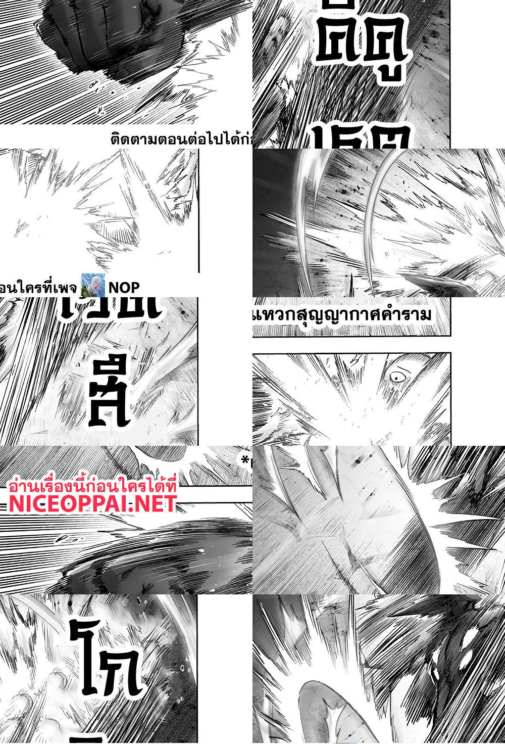 One Punch Man page 28