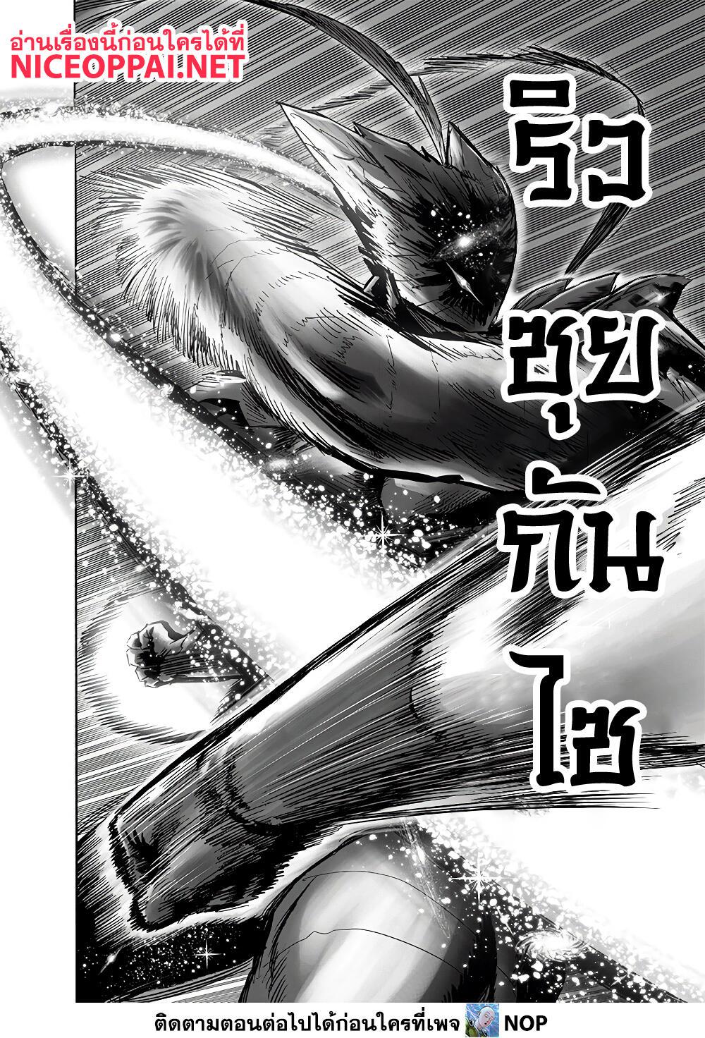 One Punch Man page 29