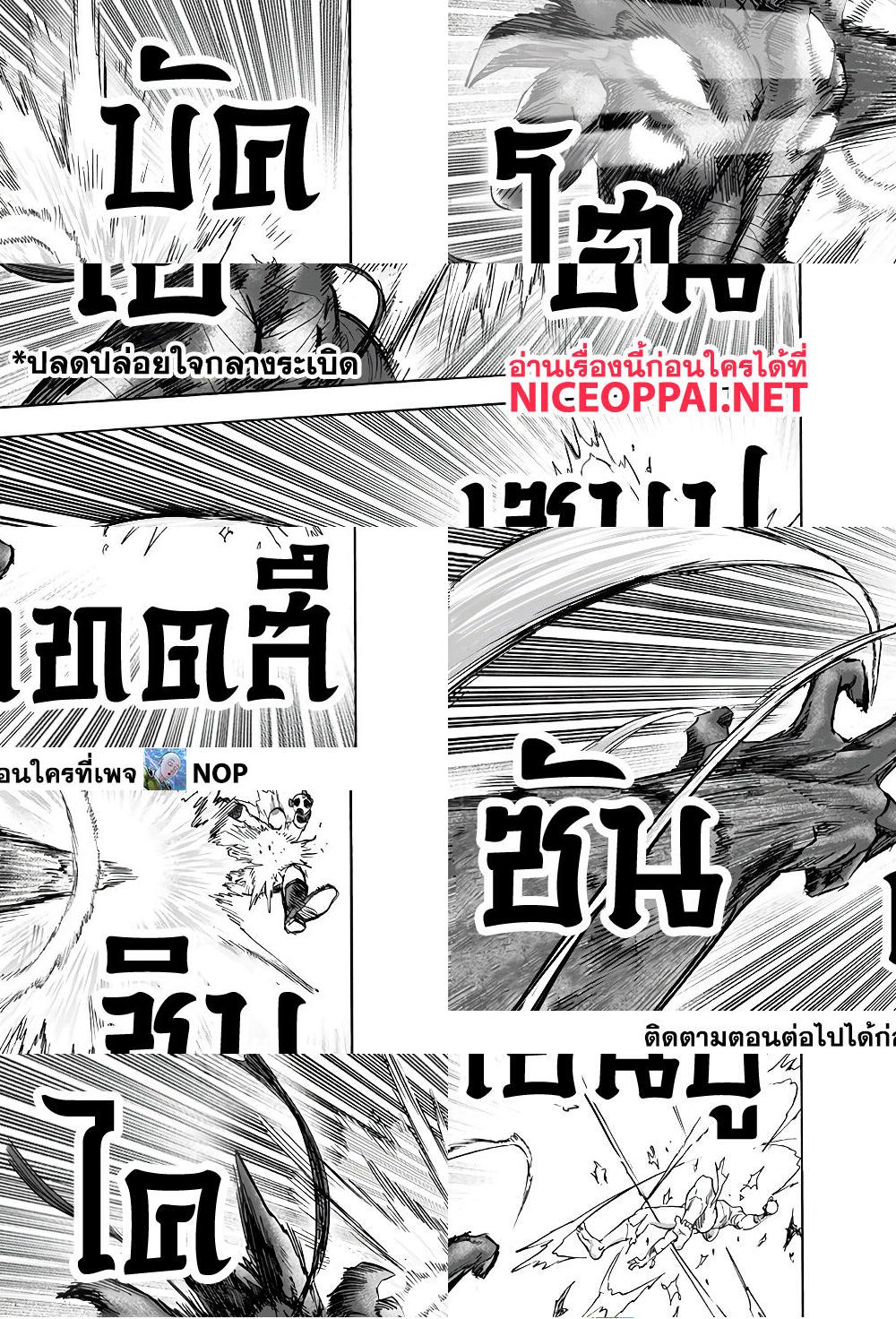 One Punch Man page 30