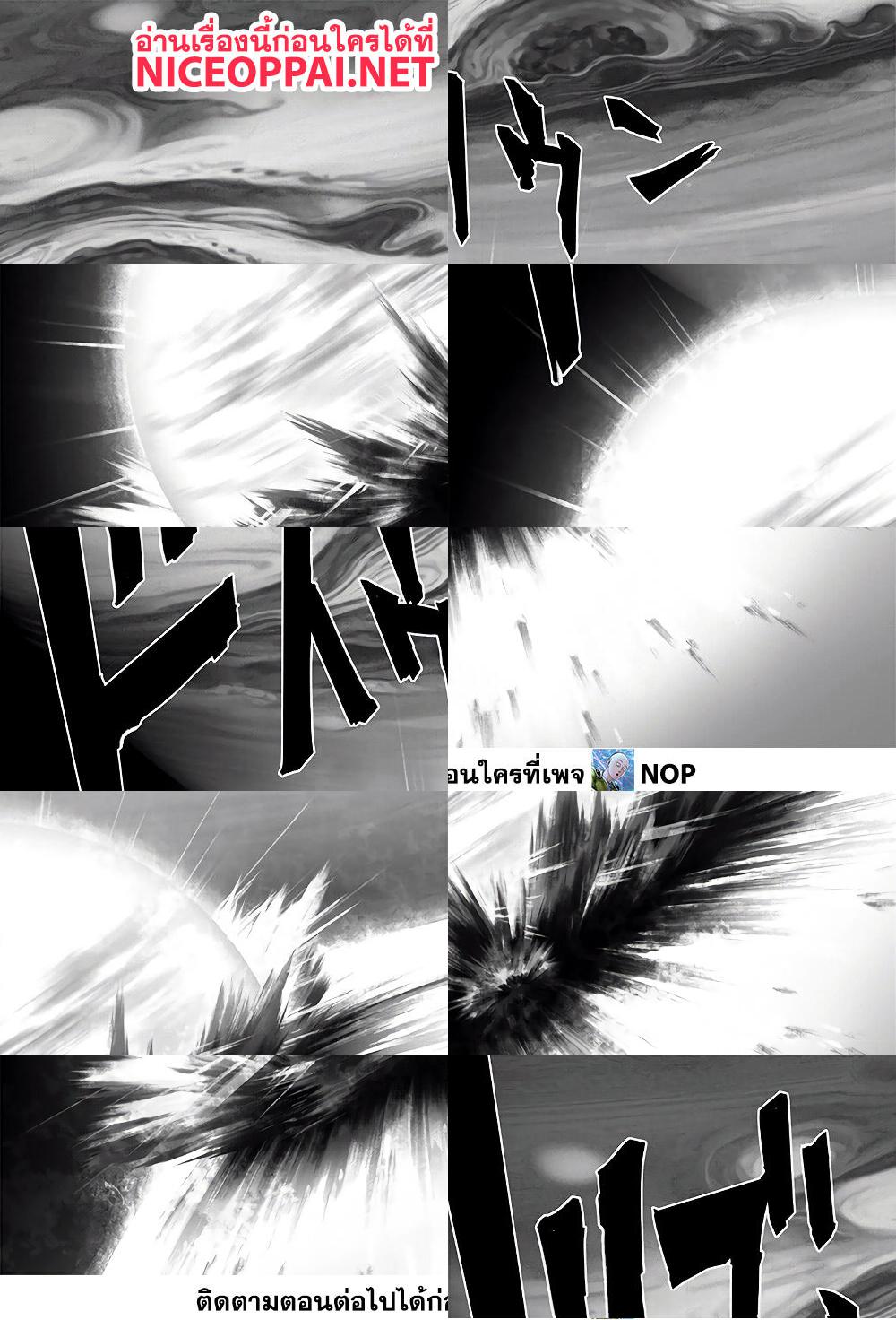 One Punch Man page 32