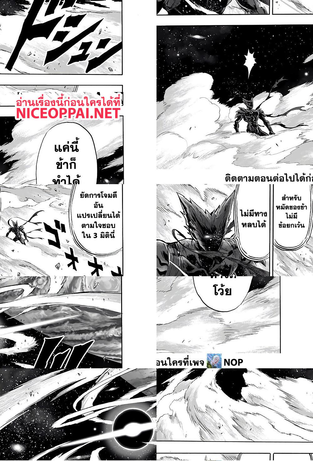 One Punch Man page 33