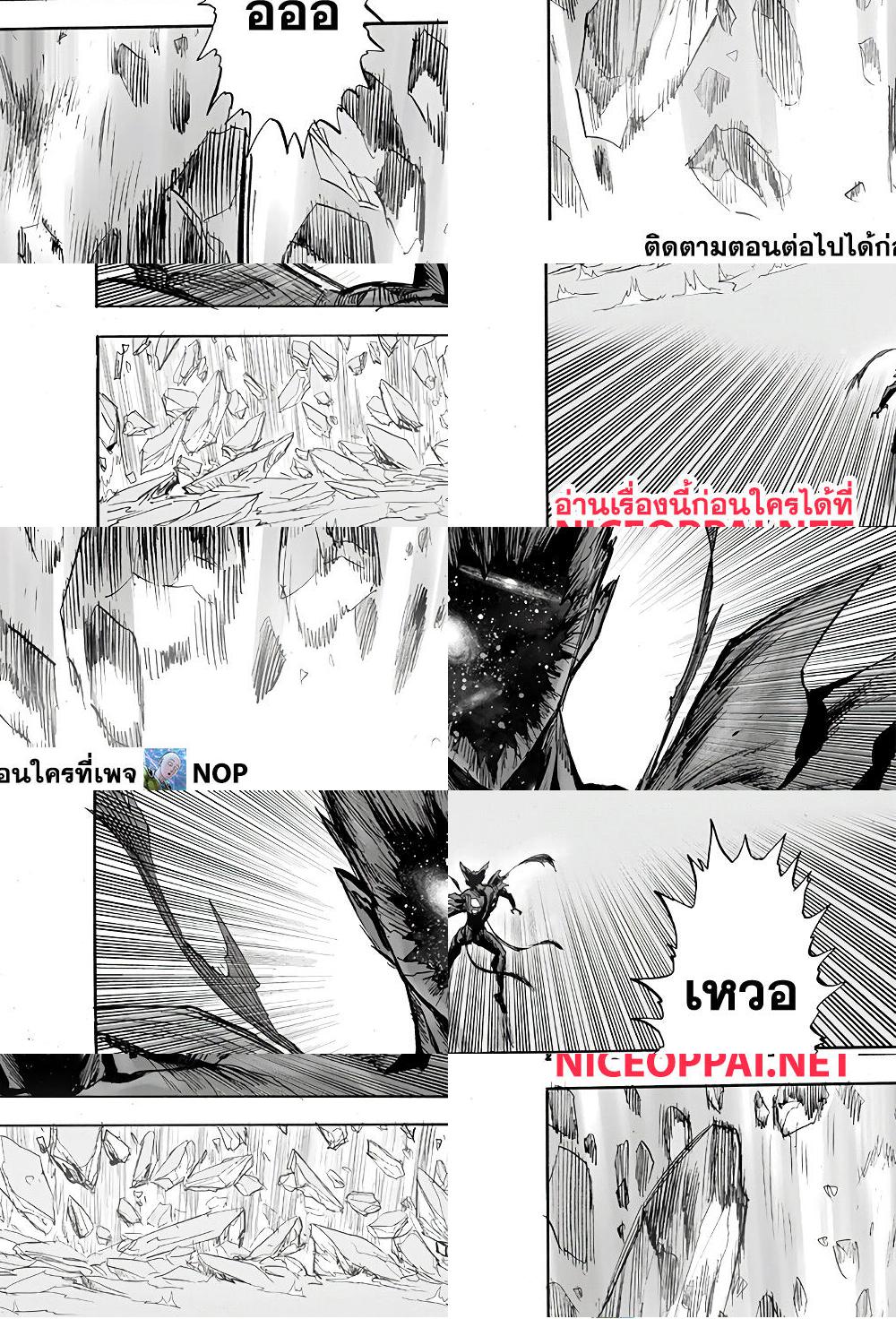 One Punch Man page 37