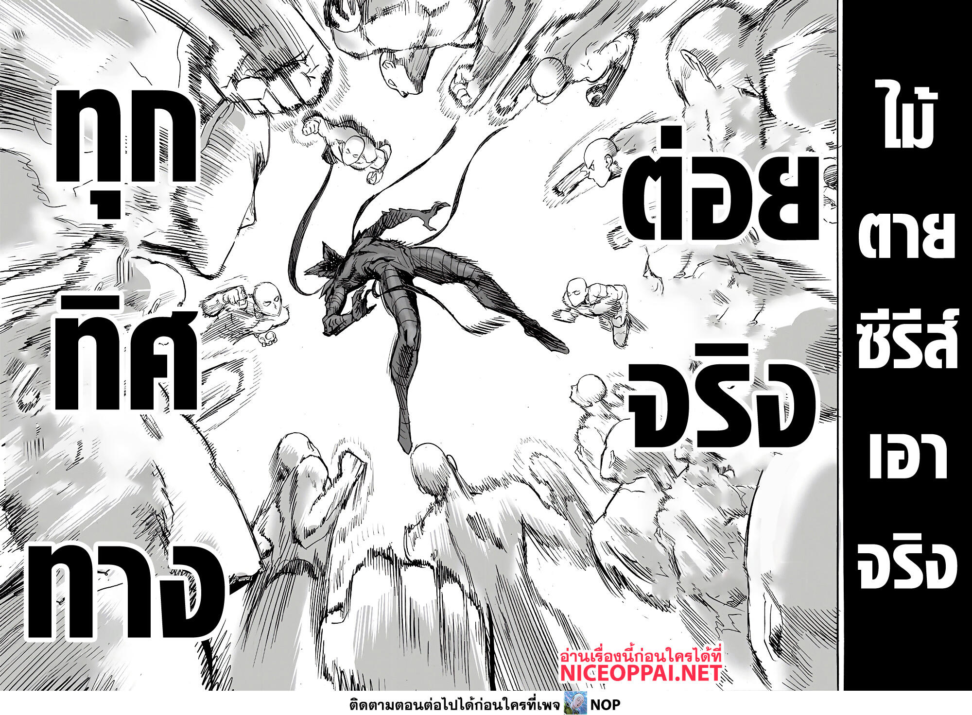 One Punch Man page 41