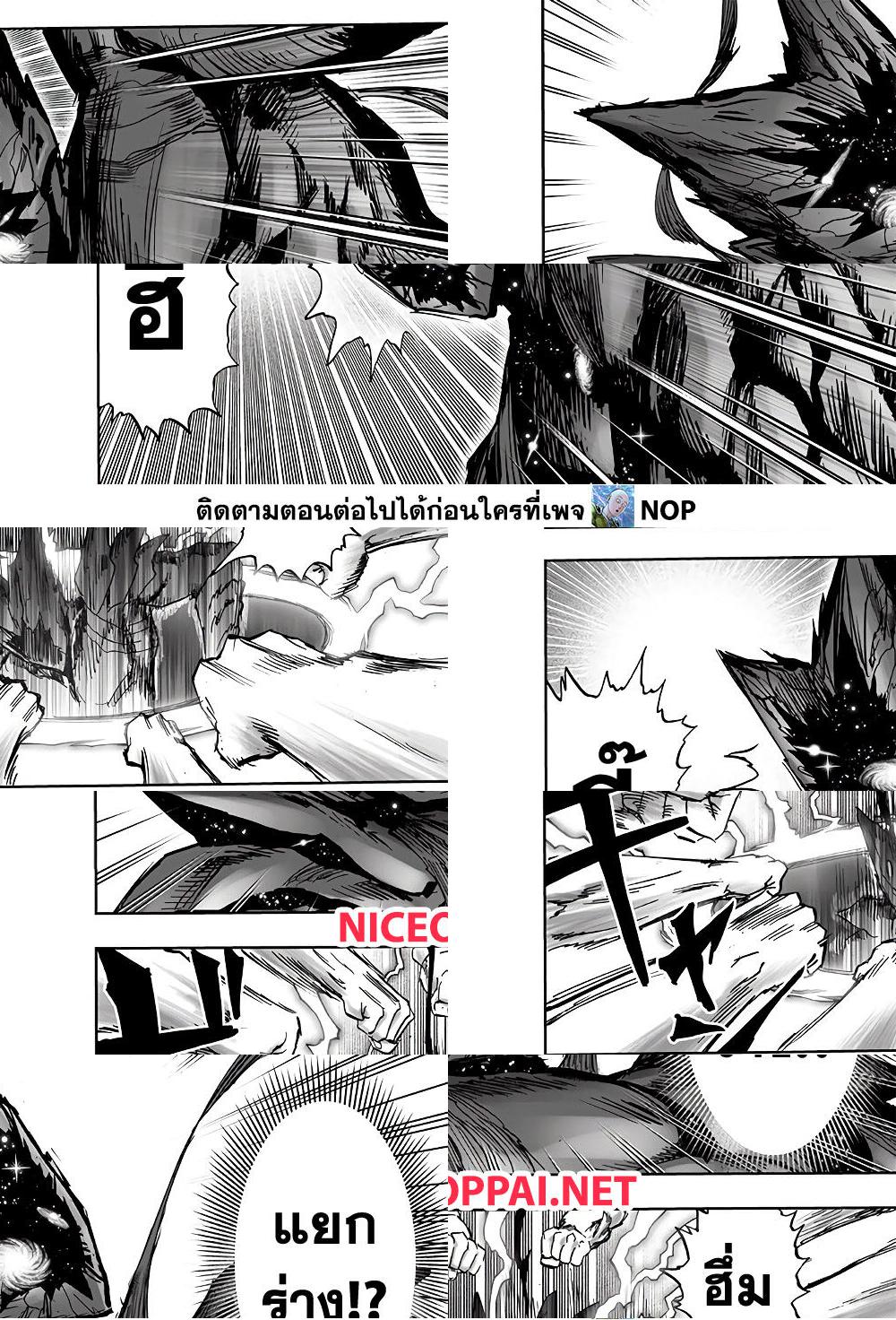 One Punch Man page 42