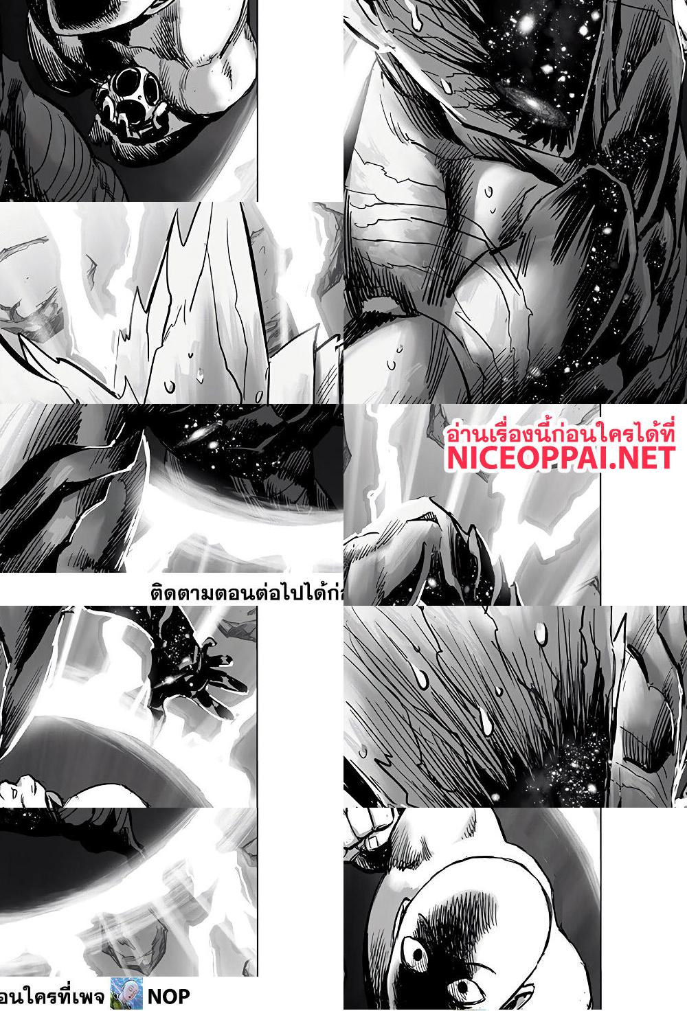 One Punch Man page 43