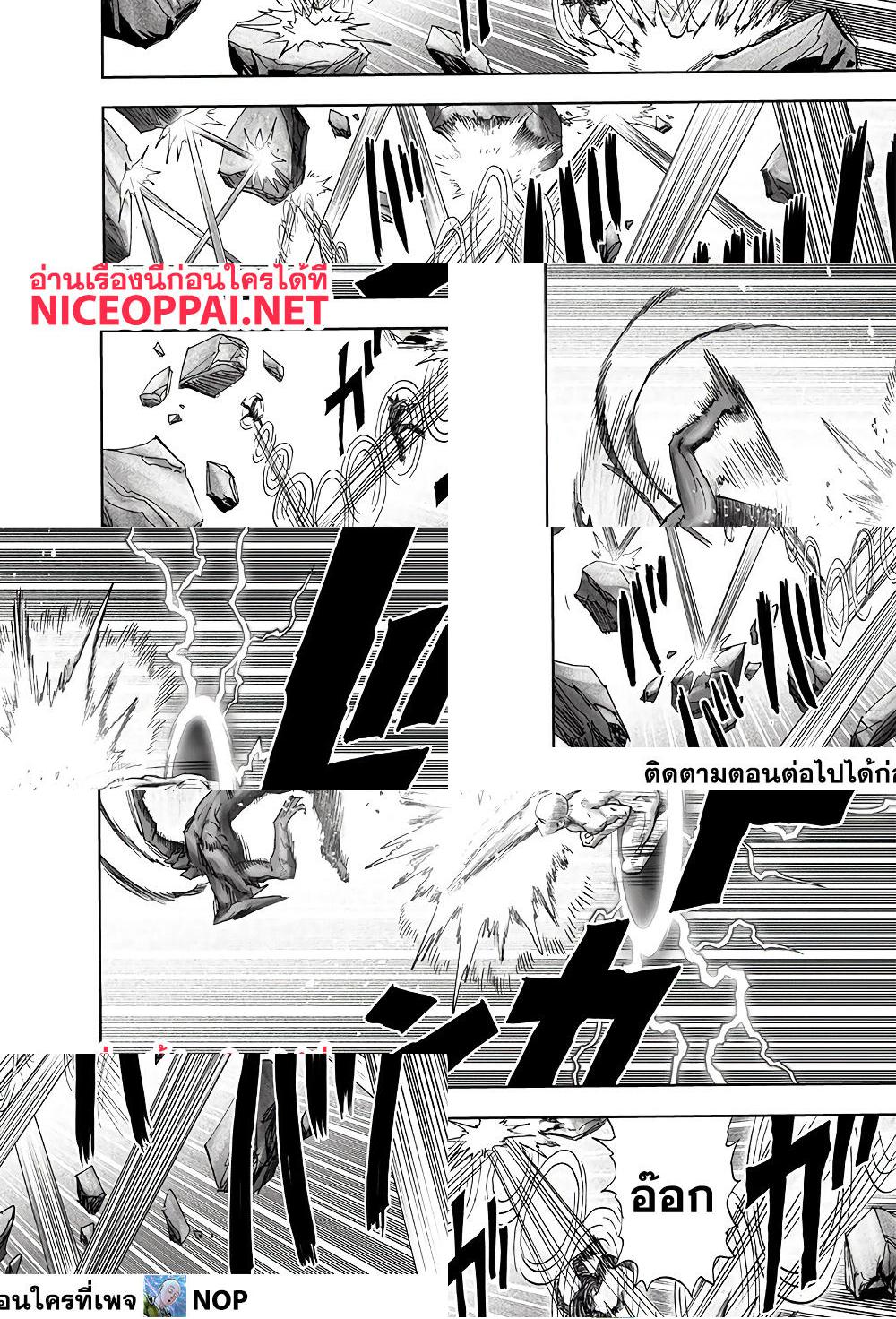 One Punch Man page 44