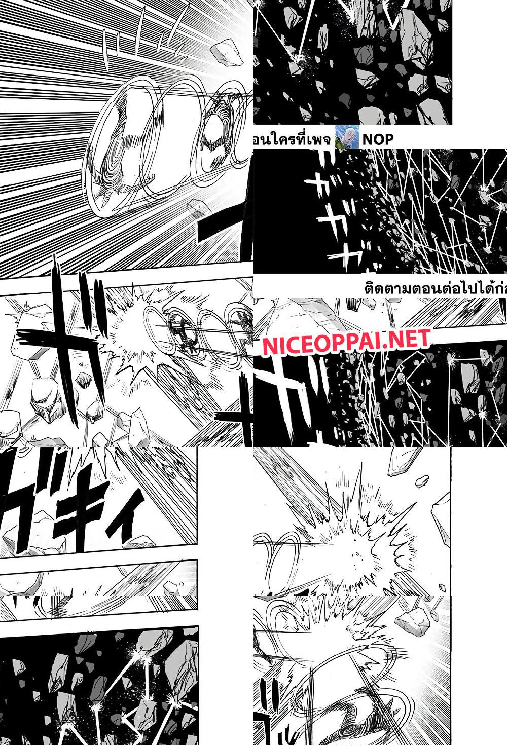 One Punch Man page 45
