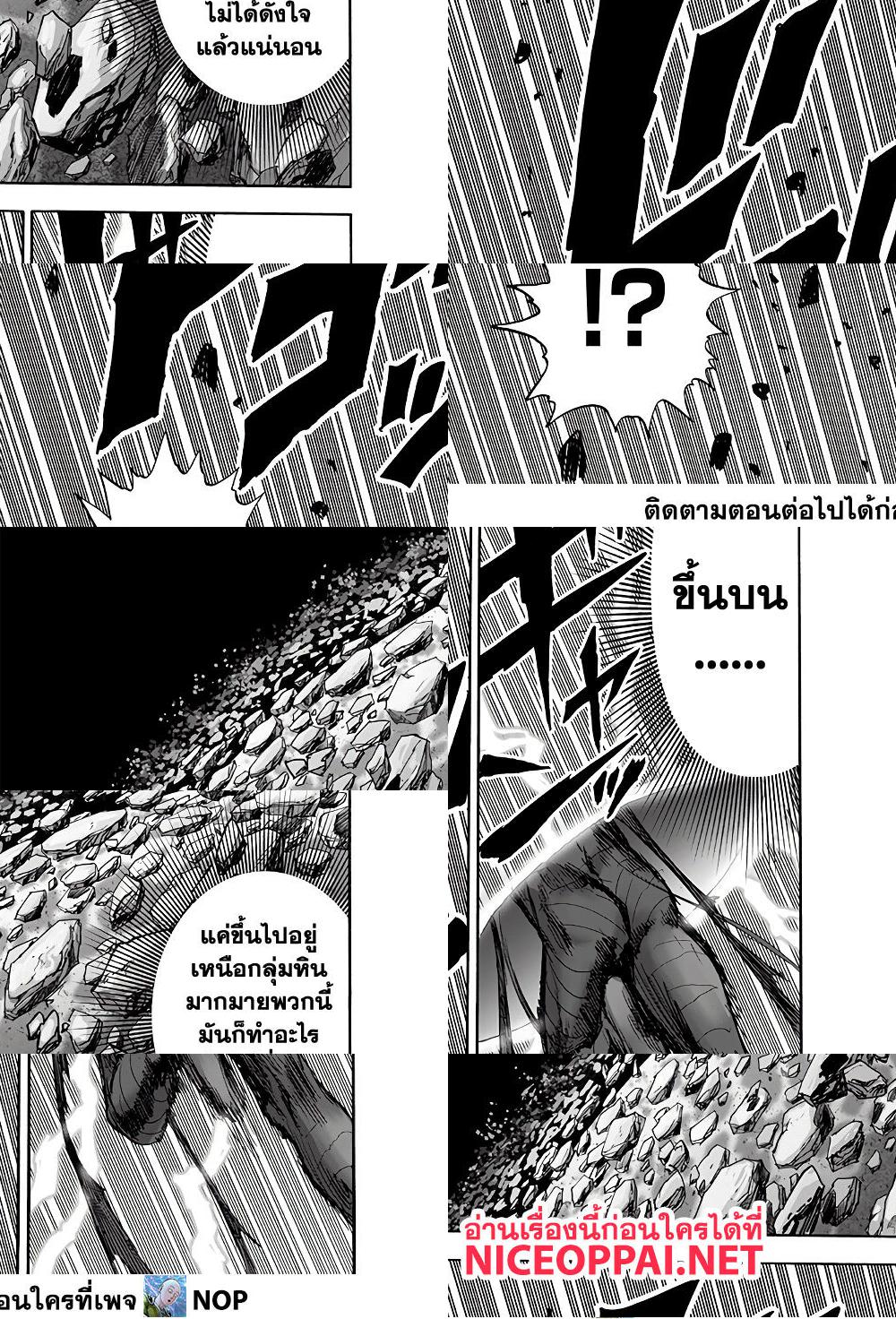One Punch Man page 48